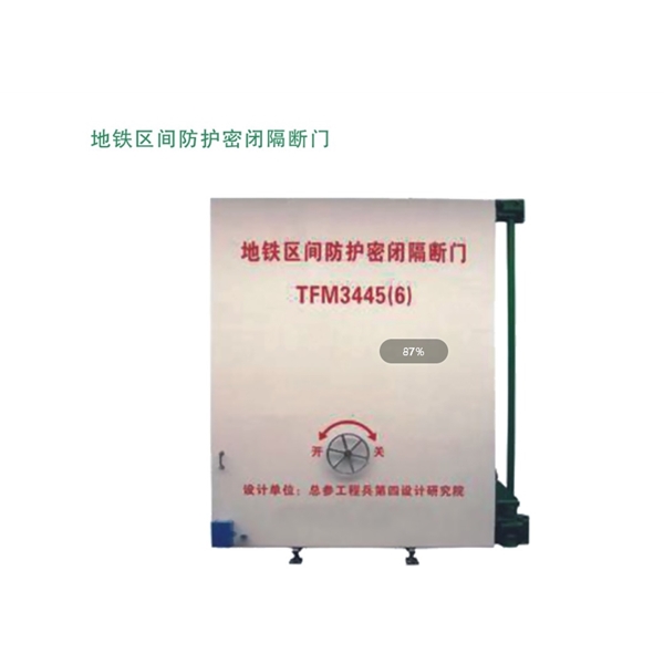 安徽地铁区间防护密闭隔断门